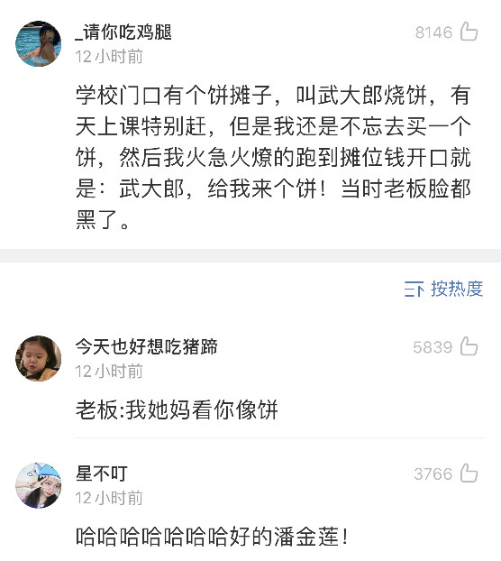 说错话到底有多尴尬？哈哈哈我快笑死了