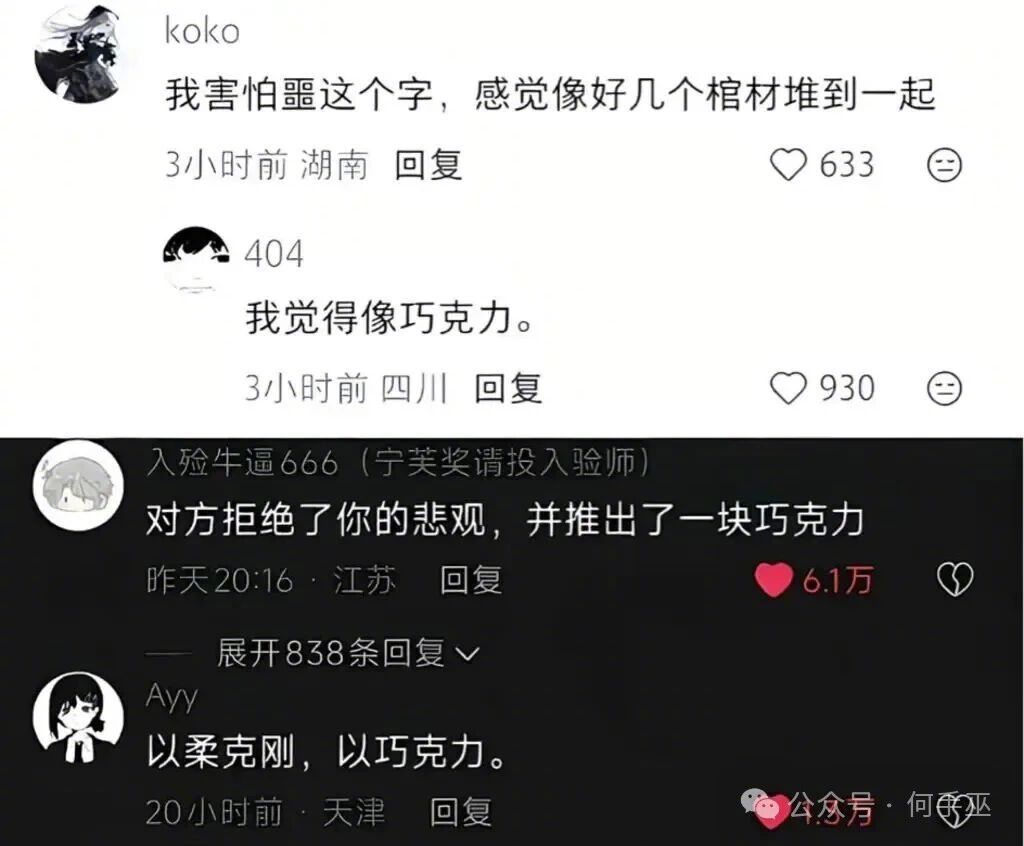 汉字博大精深！