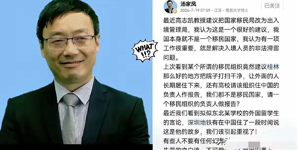 汤家凤这次，真的说到了十四亿人的心坎里！有人喊放开外籍定居，有人鼓吹引进“国际劳