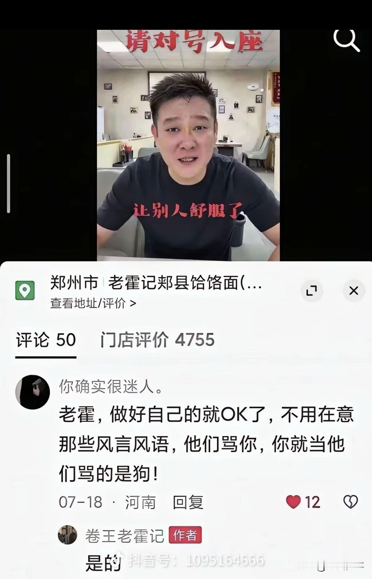 郑州面馆事件引发的留言：1、都签订协议了，不在网上讨论此事了。结果他转头就开直