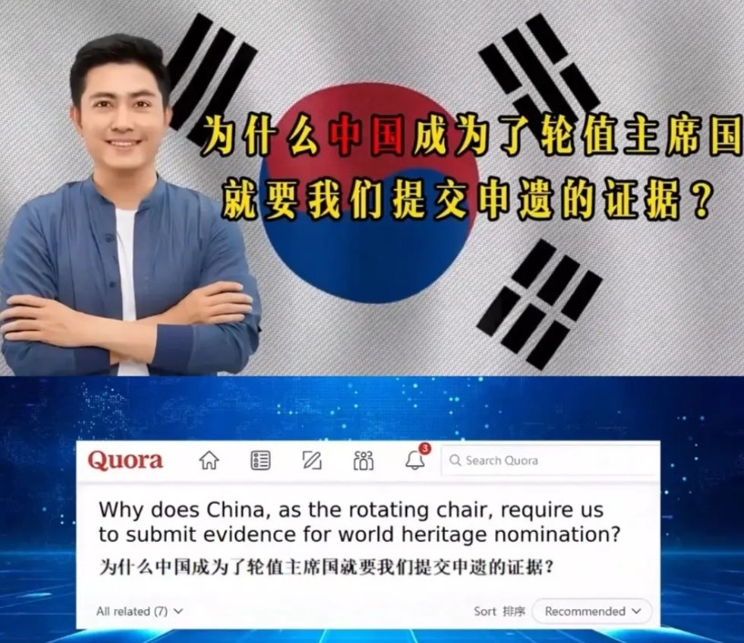 一个韩国人在全球最大的问答网站上提出了一个问题：为什么中国成为了联合国教科文组织