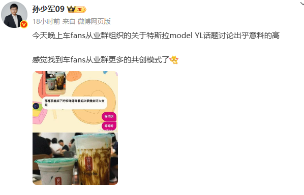 孙少军: 特斯拉Model Y L增长速度太快，快报数据跟不上今天下午，孙少