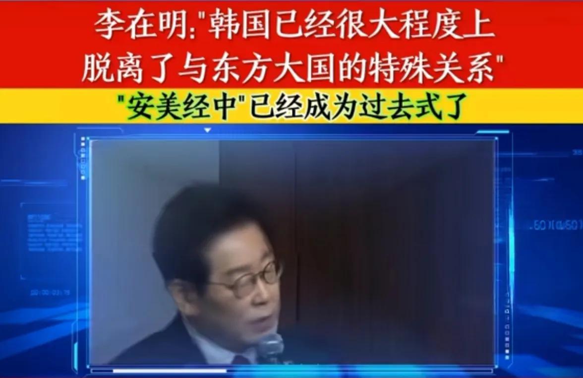 韩国总统李在明：韩国将脱离中国。要说韩国对华经济依赖到什么程度呢？2024年中