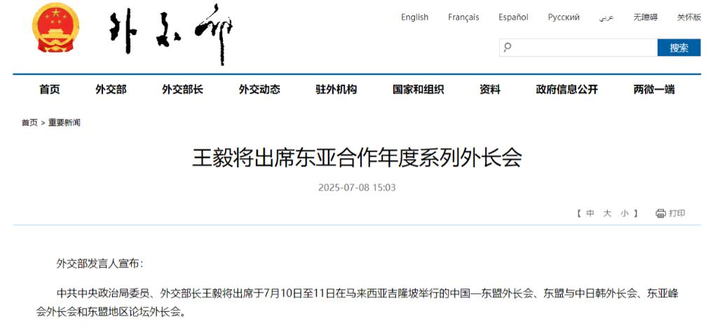当着中国外长王毅的面，日本外相给中国提出三个难题！当地时间7月10日，