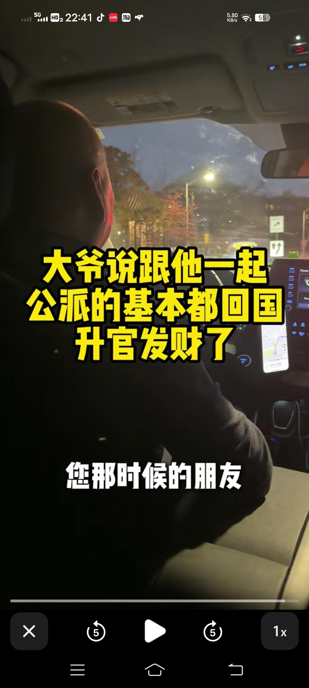 1988年公派到美国的东北大爷，在美国开出租车，在出租车里面给一名华裔女子讲述他