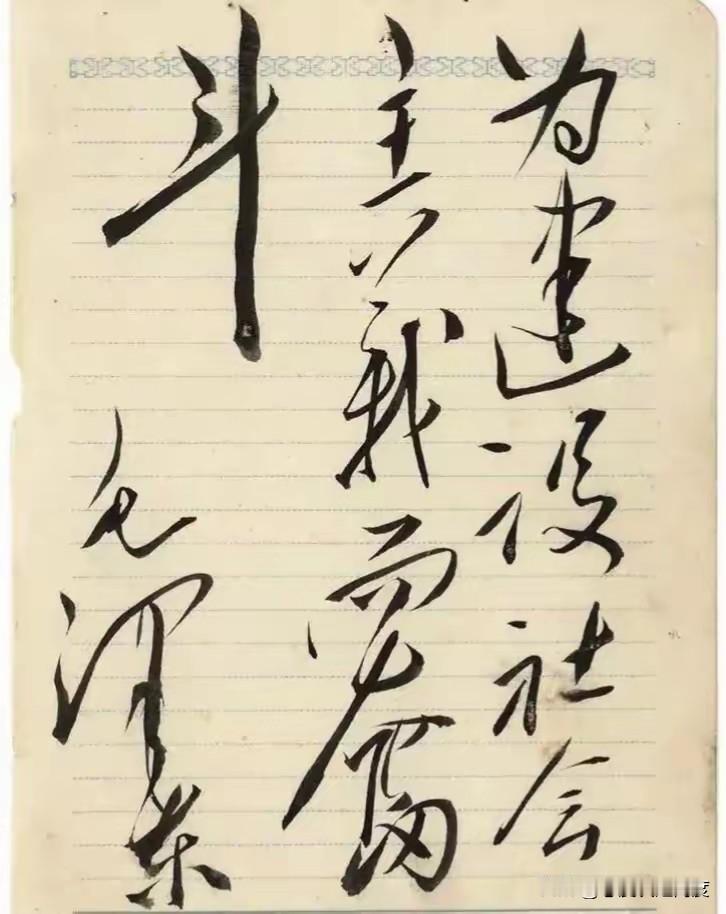 毛笔字写得这么漂亮，谁能读出来？有人感叹，这句话说得真棒，不过那一手毛笔字更
