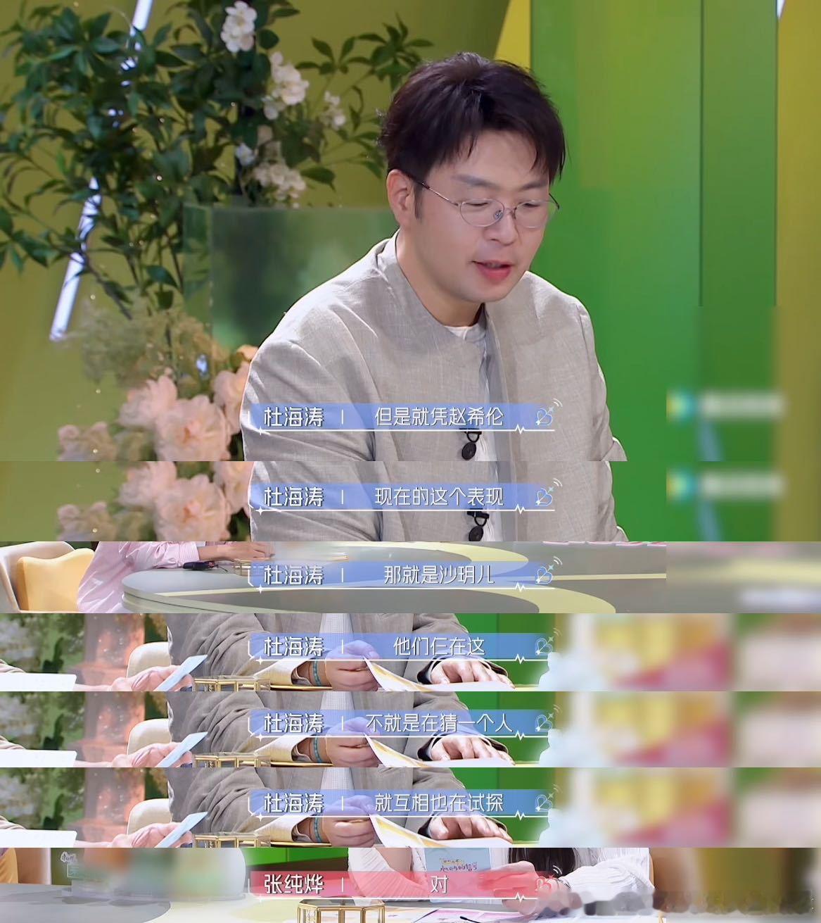恋综男寝情商最高的一晚心动的信号谁说男生之间聊心动对象会尴尬，这段夜聊直接拉高了