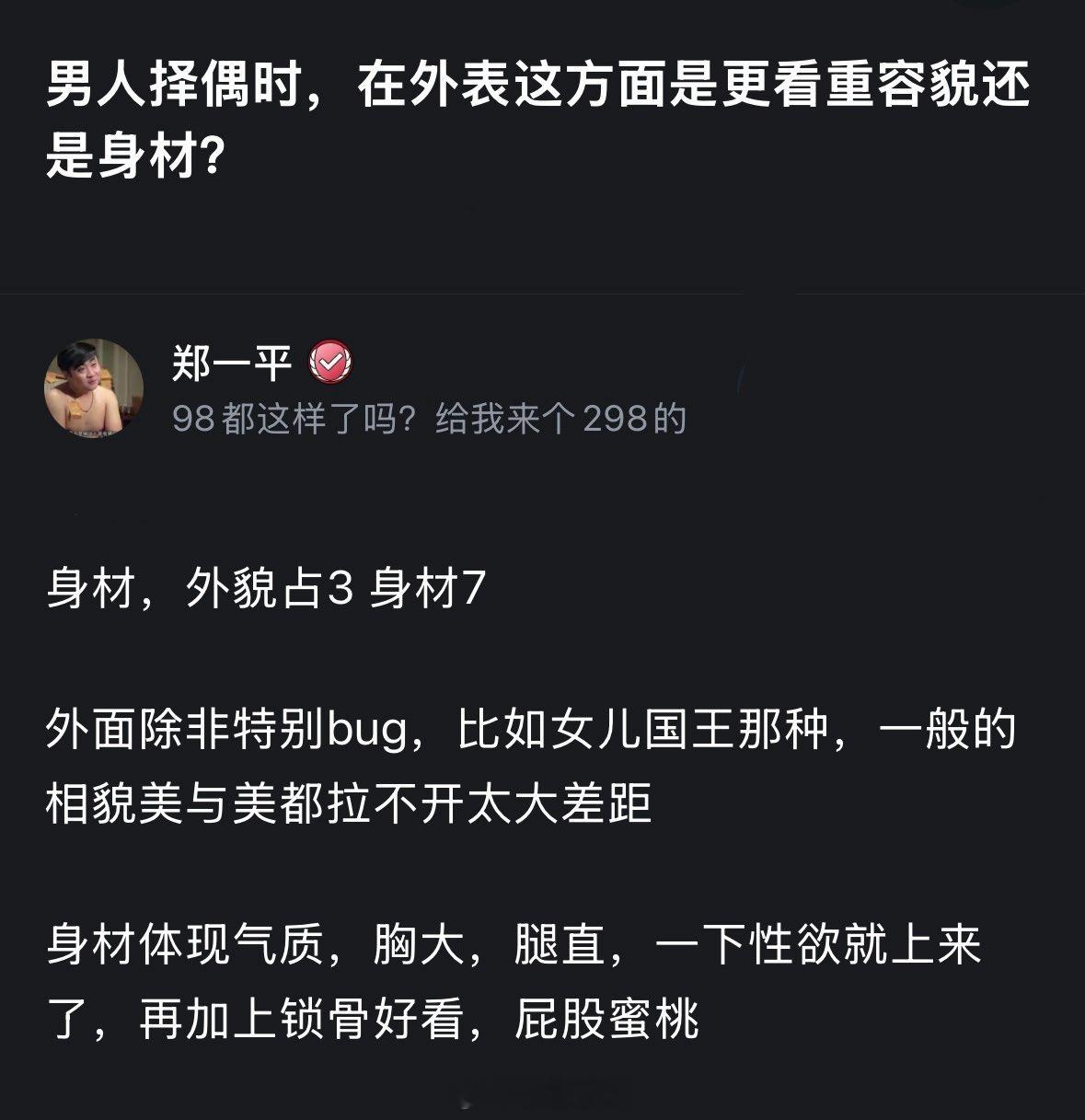 这是生理性喜欢还是纯不要脸？