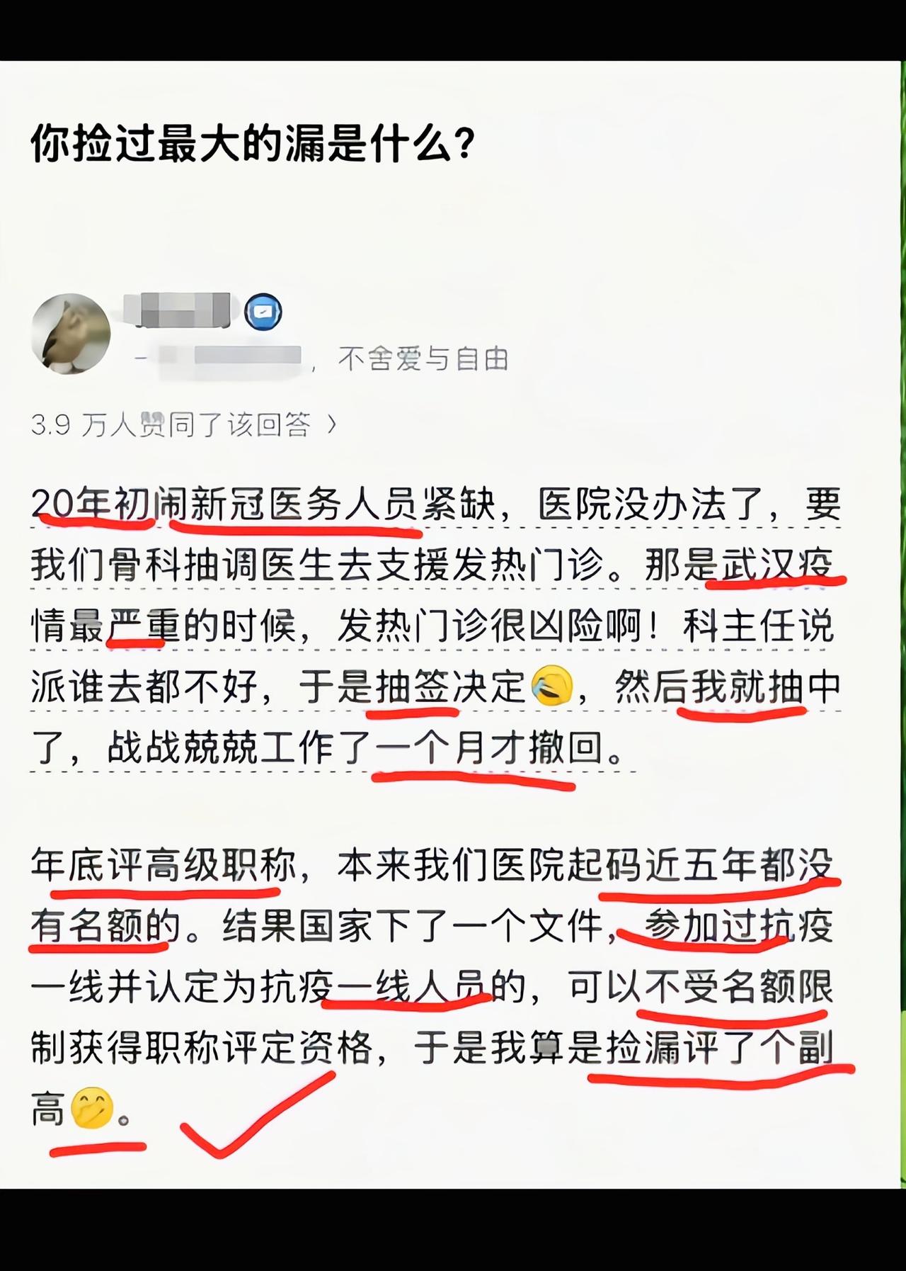 这可不是捡漏，这是应得的[吃瓜]