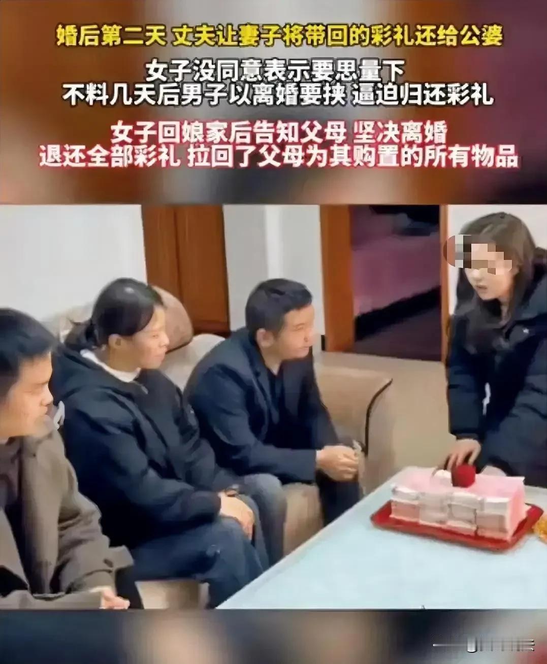 娶不起别娶！男子在和妻子结婚并入洞房后，为了还清家中借债，遂要求妻子把之前给付的