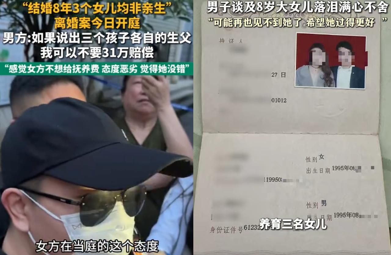 着实惨！陕西三孩非亲案的韦先生，到最后可能落到“人财两空”的境地。他之所以把