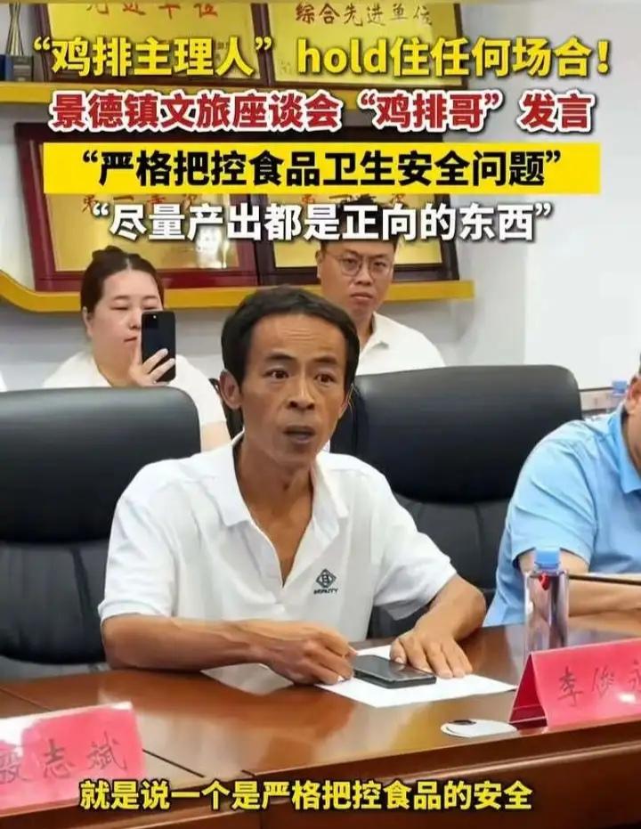 景德镇“鸡排哥”刷屏：摆摊摊主的清醒，为何比老板还透彻？近日景德镇文旅座谈