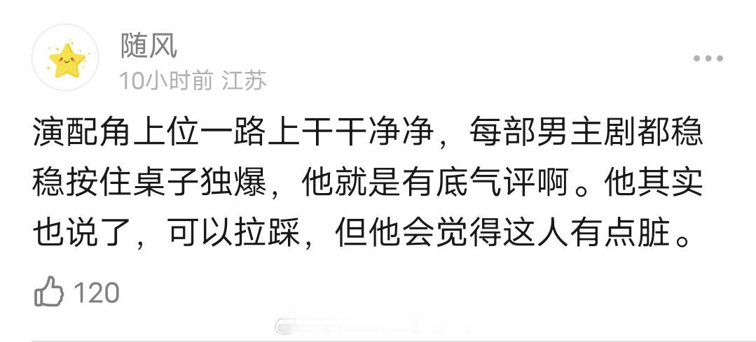 刘宇宁直播谈配角掀桌：想上位很正常，但是不要做的太难看这是一种非常脏的方式，我不