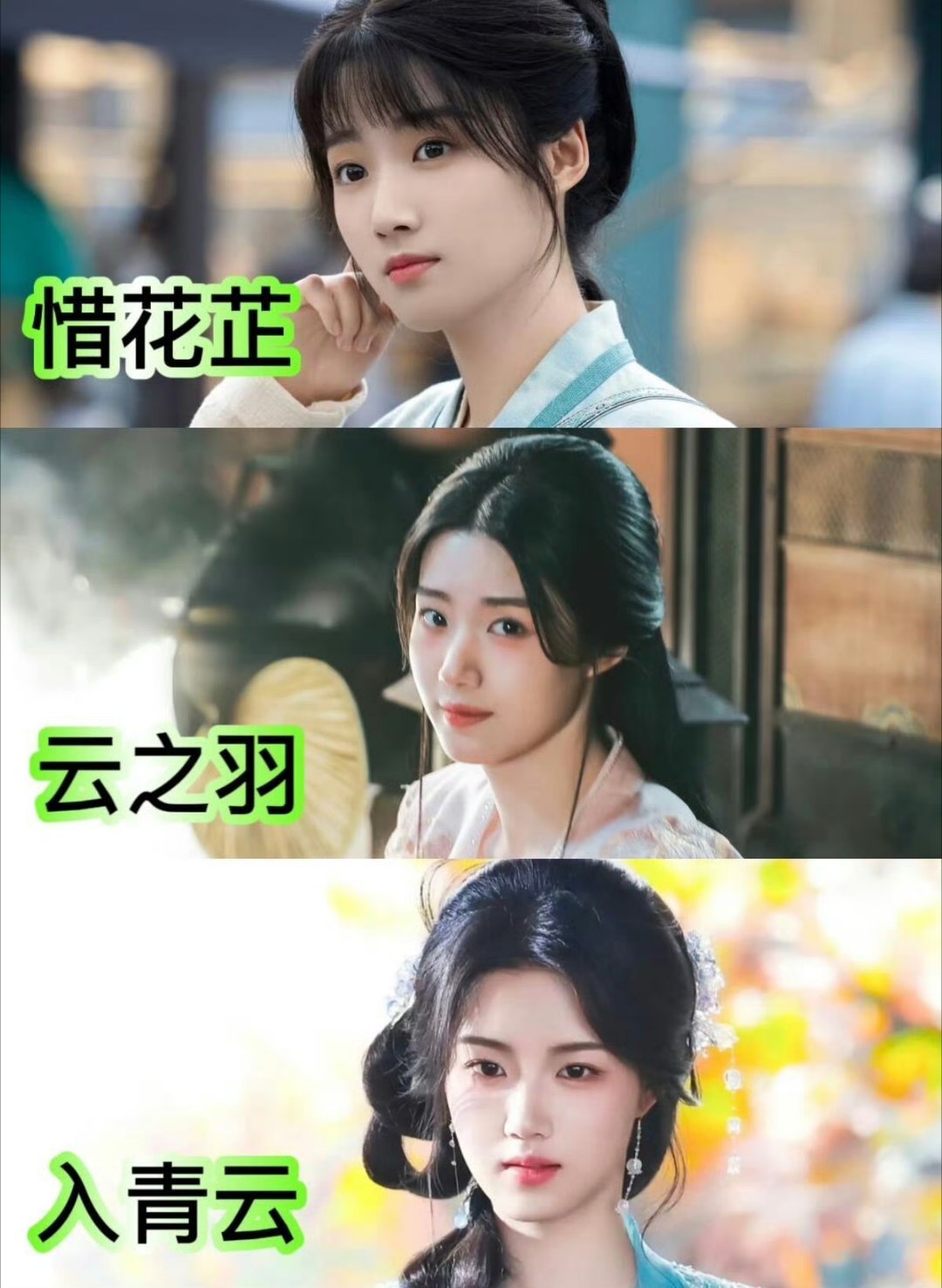 第一个让卢昱晓演古装的真的是天才，她真的是剧抛脸，看入青云的时候完全没想到惜花芷