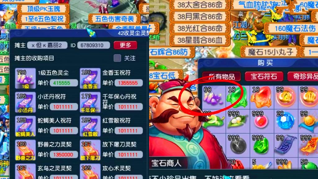 梦幻西游：即将在梦幻中上线的玩法，有建议的快点去提
