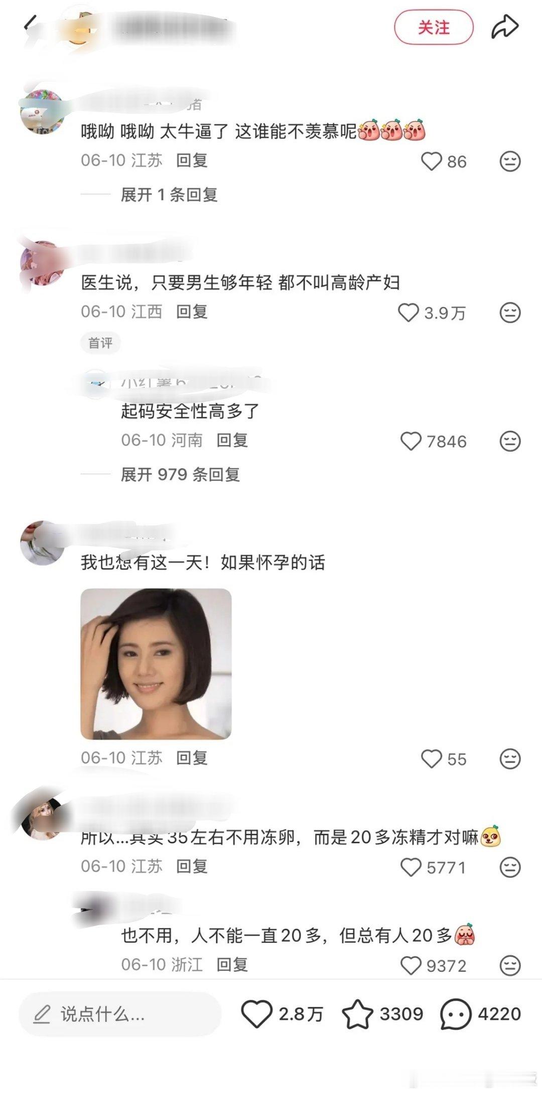 “高龄产妇”其实是谬论