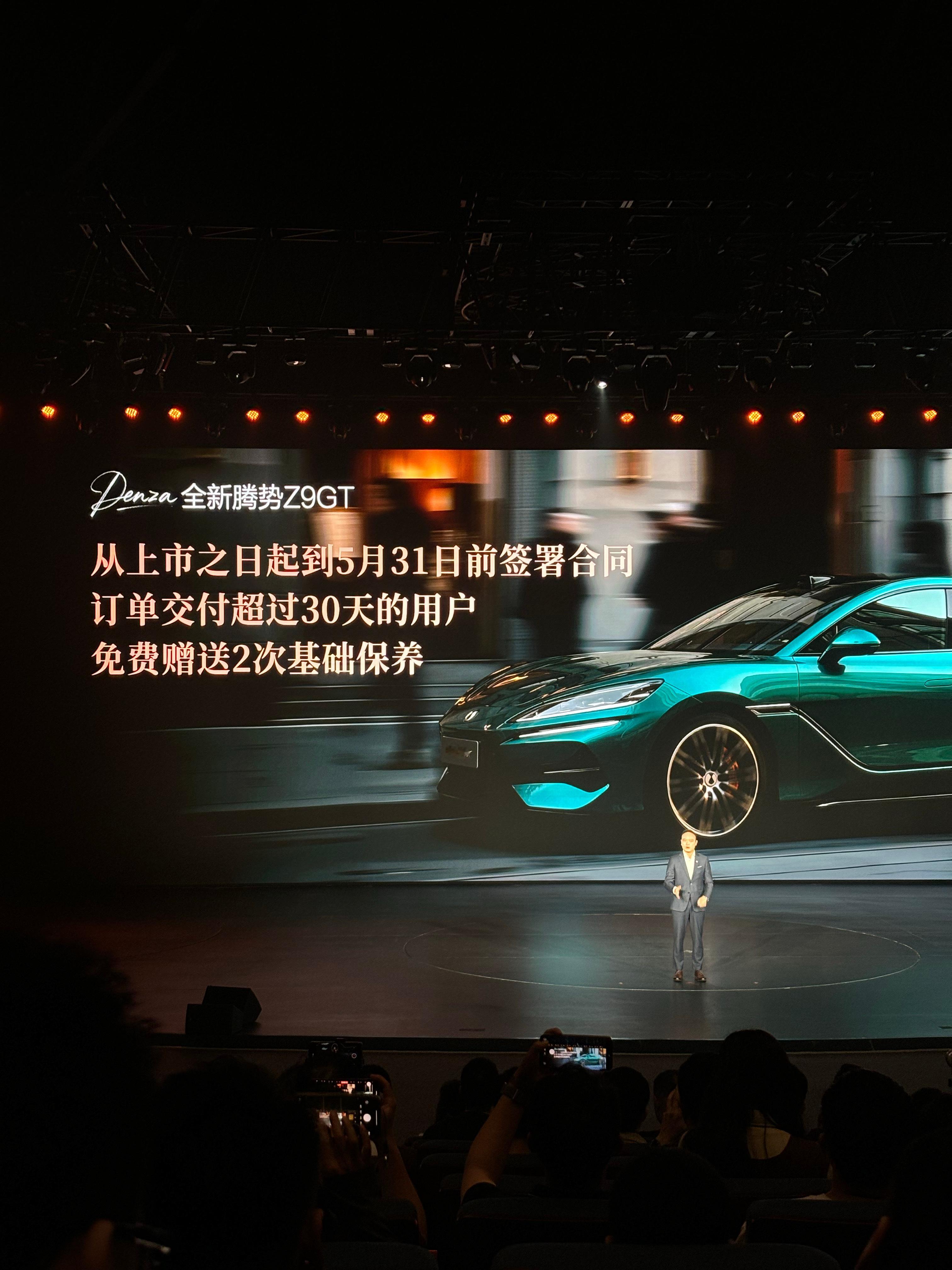 发布会刚开始就发福利，全新腾势Z9GT销量太好了，最多一天可以产出260台，就这