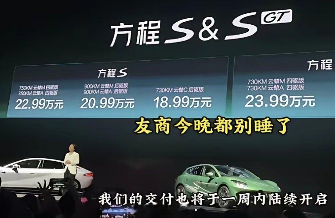 比亚迪:以后各品牌自负盈亏。方程豹:那好，大家都别活了​​​