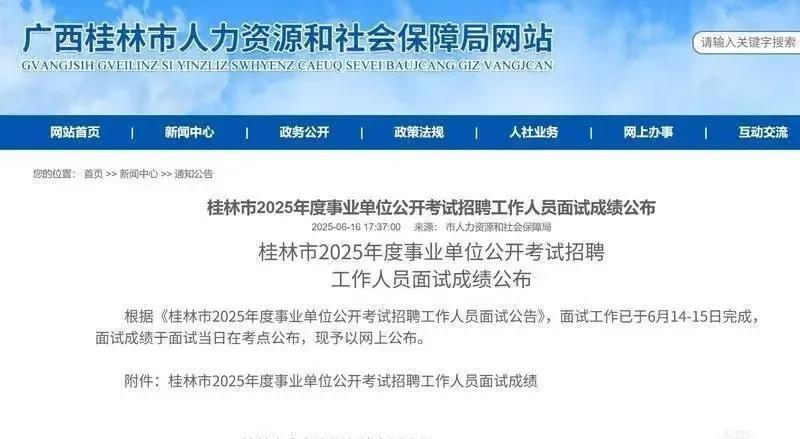同为一个人。桂林事业单位招录考察人选被指曾虐猫，当地回应。6月2