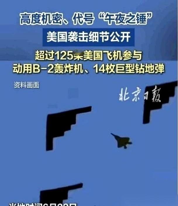 那架B-2轰炸机，被吹成“幽灵”的那个，飞一个小时烧掉的钱，够买一台顶配保时捷。