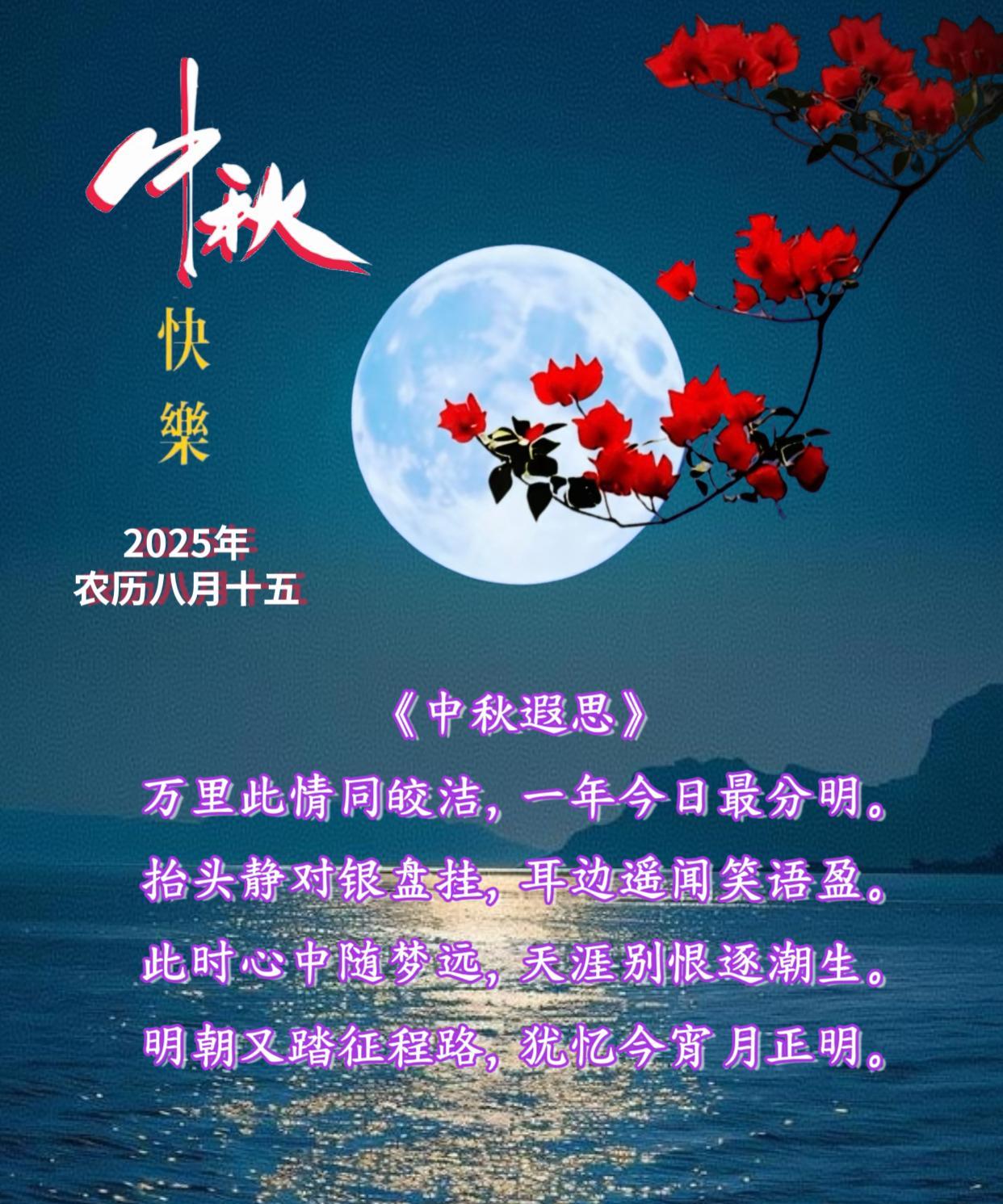 朋友：早上好！明月照干里，思念传万家。祝中秋佳节快乐，心中充满温暖，生活充满