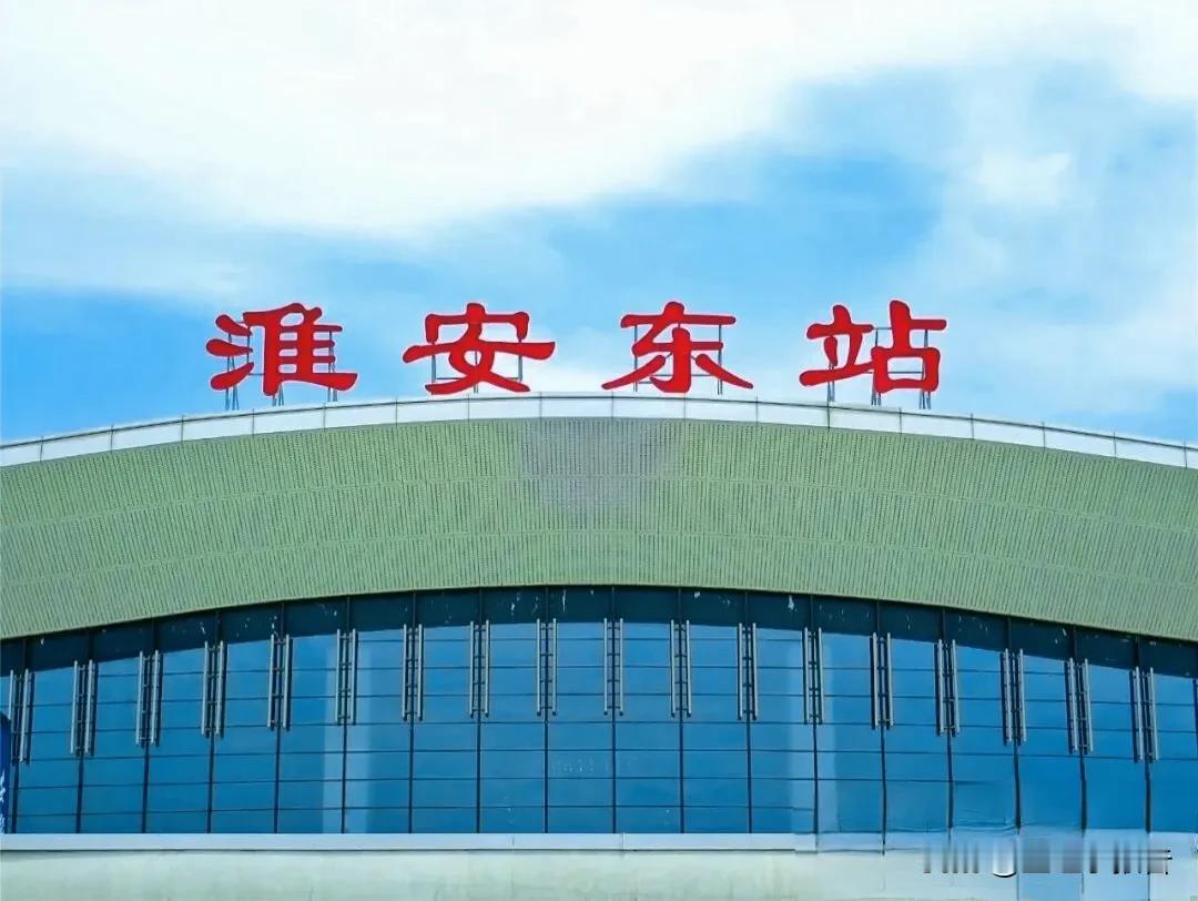 淮安从地无一寸铁路到成为苏北事实上的铁路枢纽，仅仅用了二十多年时间。