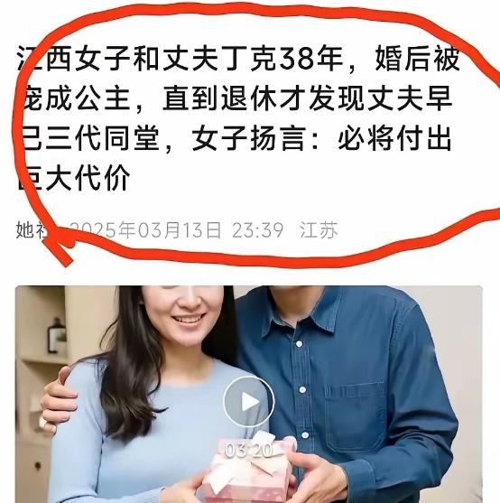 “丁克38年，你在外面三代同堂？”江西南昌，罗书琴被丈夫宠了半辈子，退休后才发现