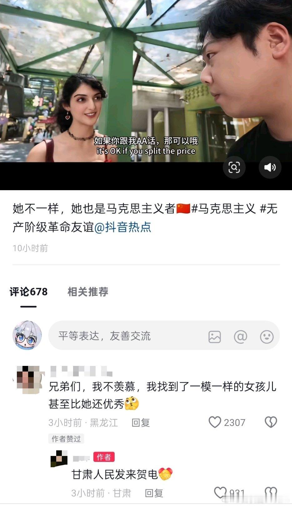 和你AA的人眼里都是你​​​