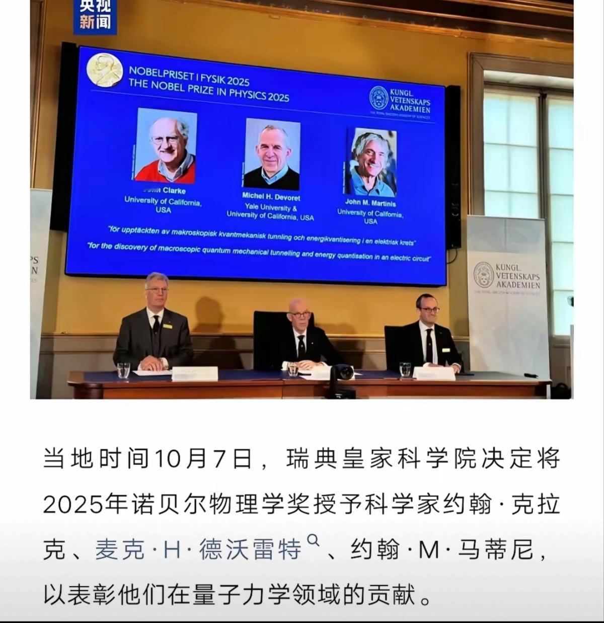 2025诺贝尔奖公布，中国科学家颗粒无收，日本却有两人上榜引发热议2025年诺