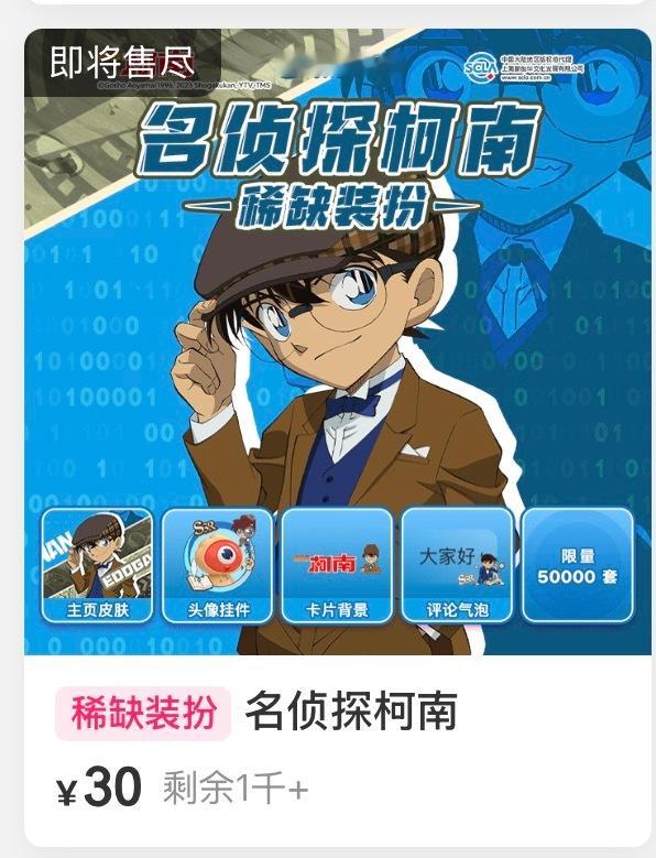 大眼你去抢呗