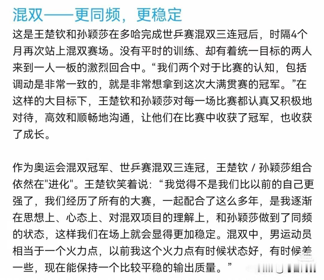 哥一说混双就藏不住的开心[比心]他笑着说……他笑着说！全力以赴奔向太阳！下图文