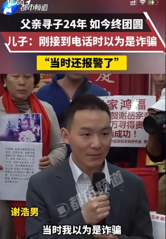 “我以为是诈骗！还报了J，我跟他们说去验血，他们同意了！”这是谢浩南回忆前几天，