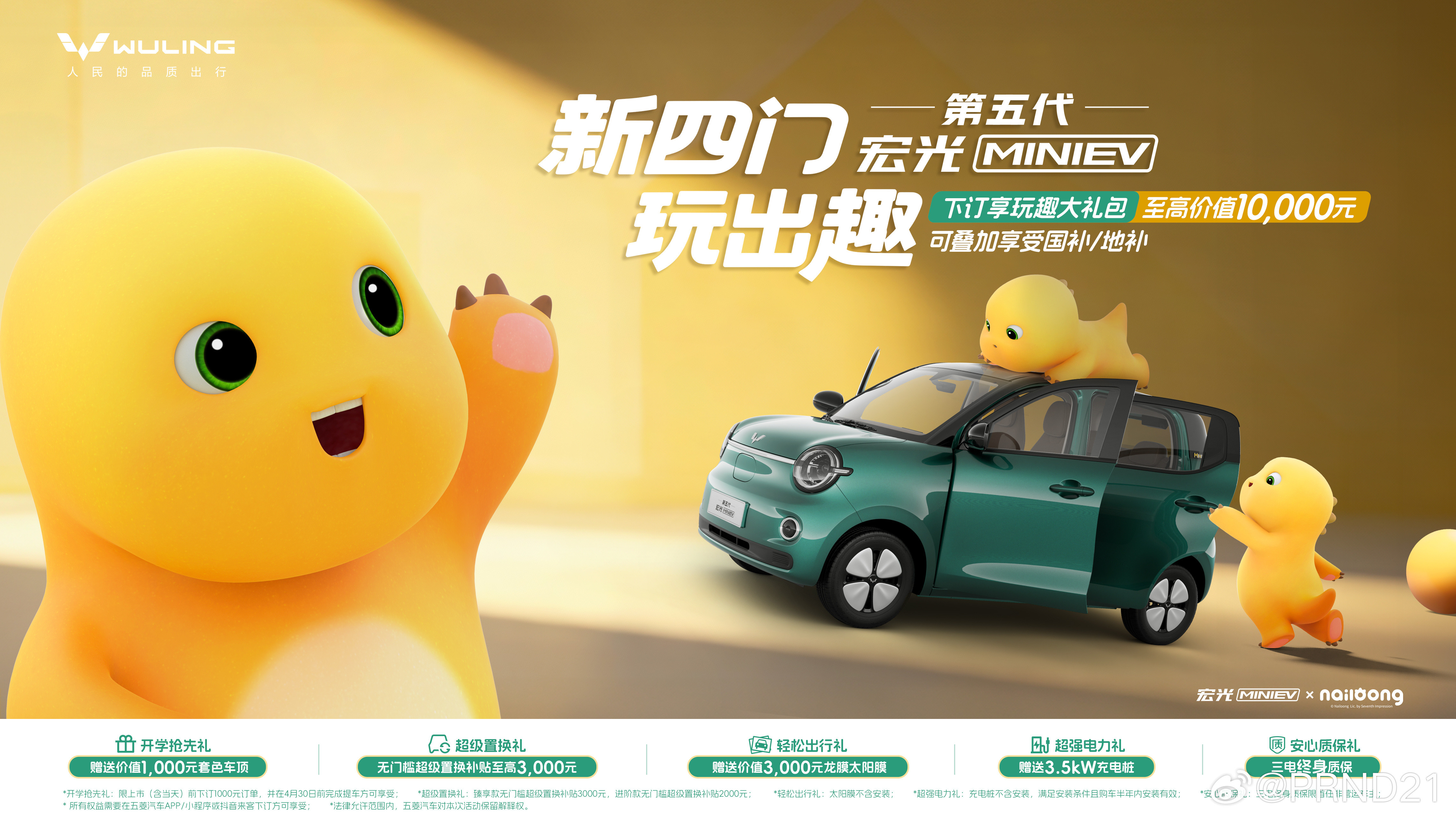 新的这五菱MINIEV支棱起来了啊，配置不低啊！不仅有205公里续航的，还有30