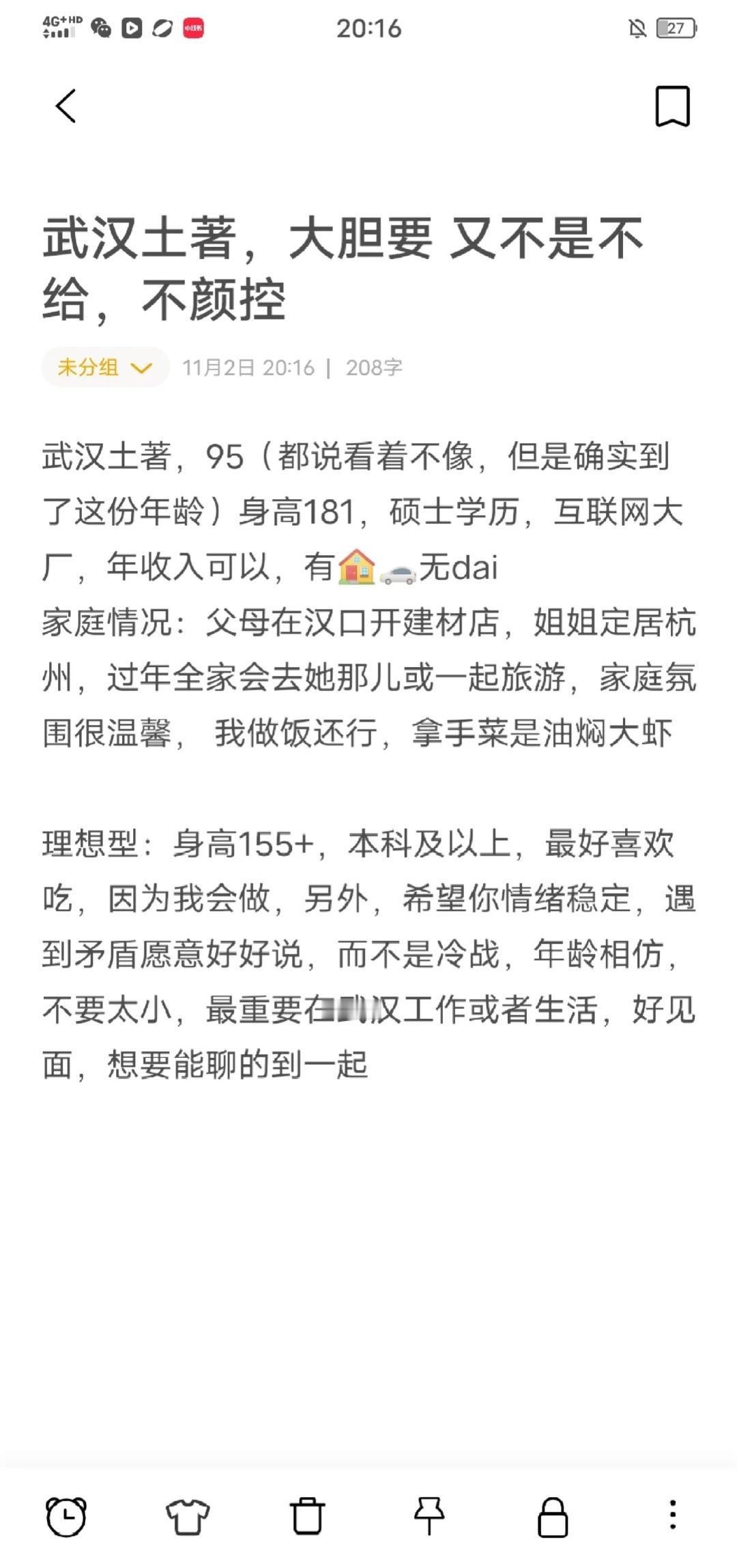 有照片第二张，再尝试最后一次期待有缘人的出现武汉