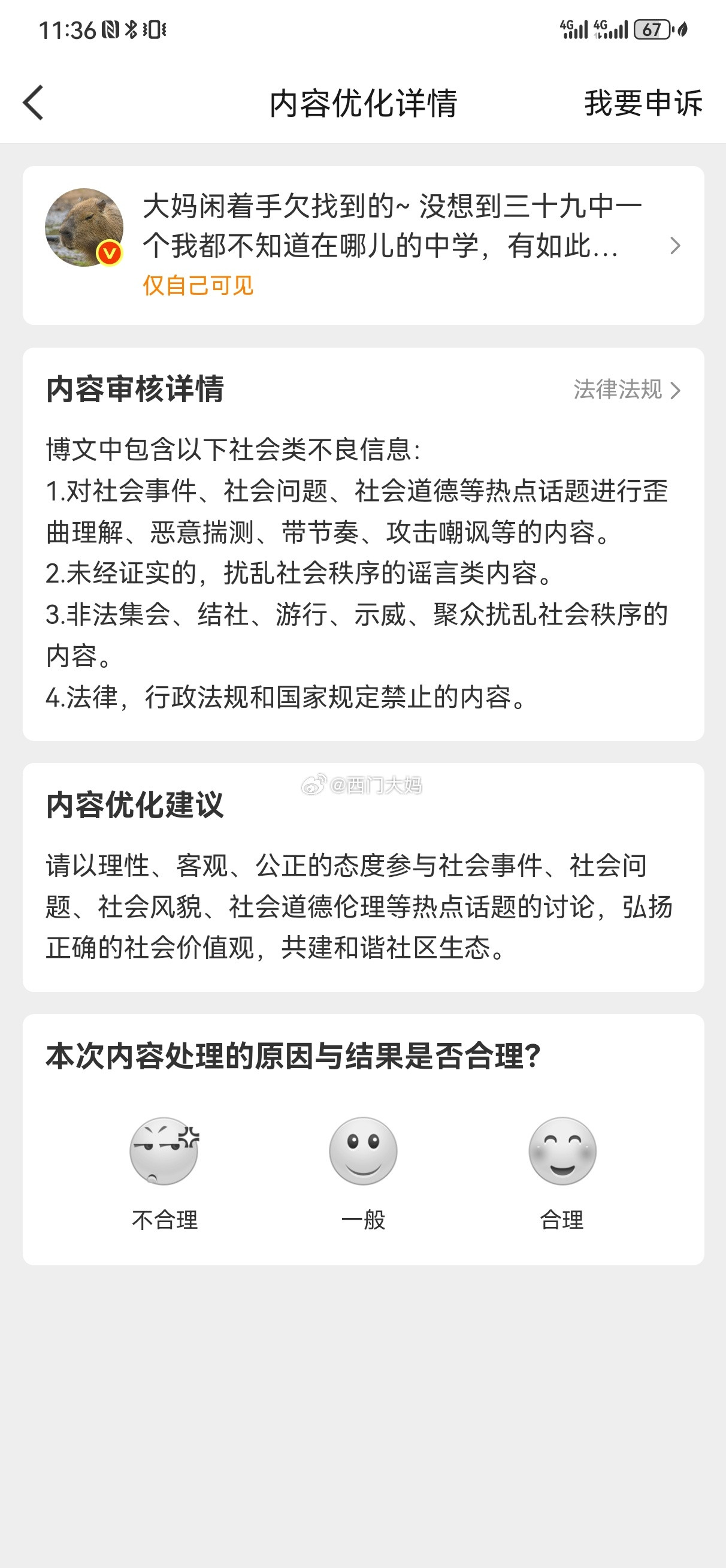 让你们赶紧搬运真的不是客气喊口号因为不搬运就是这样的…​​​