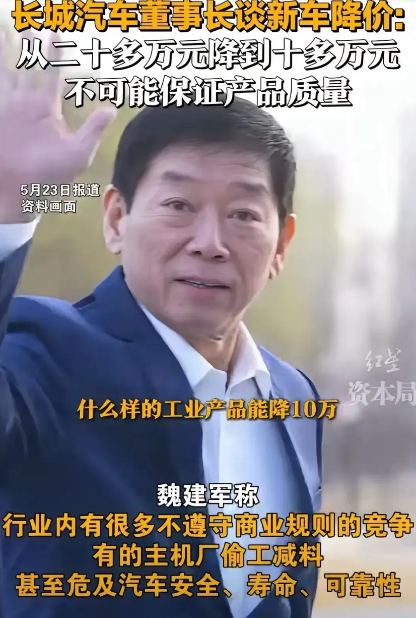 看了长城魏建军的发言我决定了！作为一个国产新能源头部品牌车主，我很失望，直到看