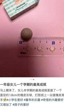 一年级女儿一个学期的最高成就