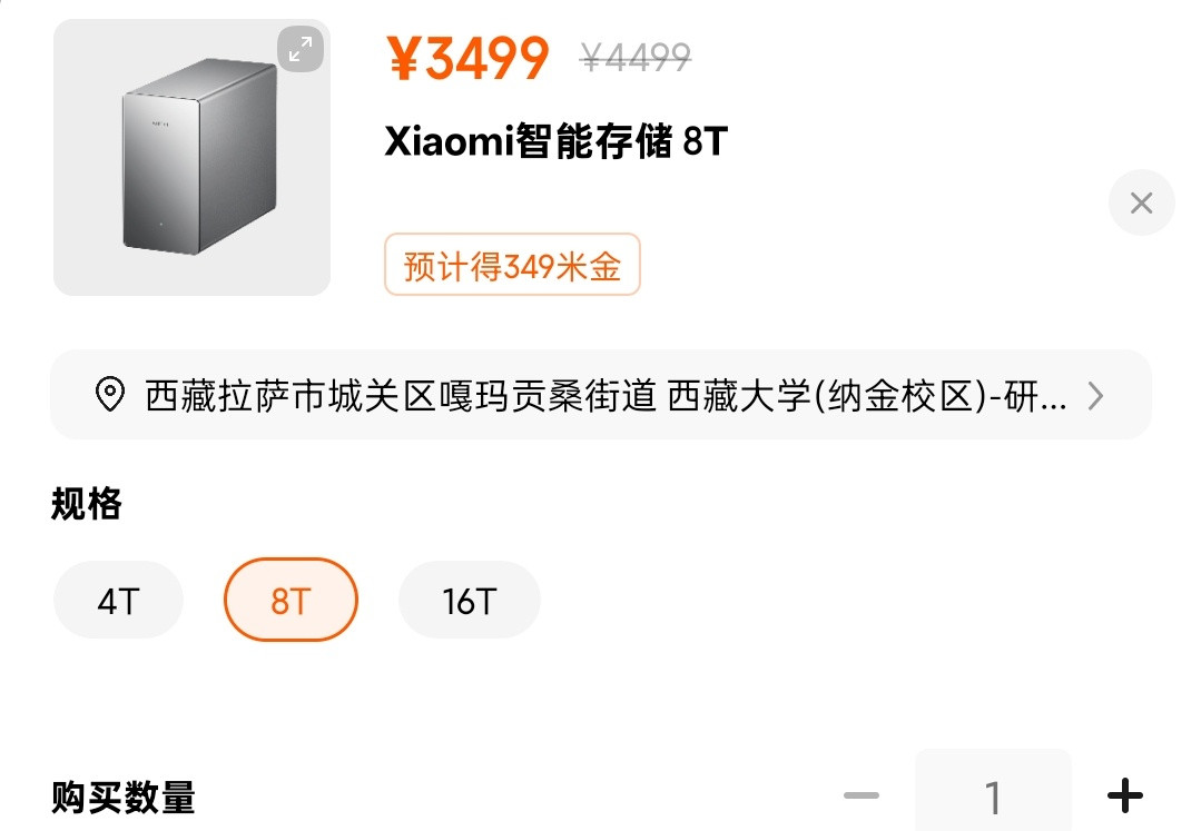 小米NAS上架小米商城，相比众筹价涨了400-800元。4TB：2699元（众筹