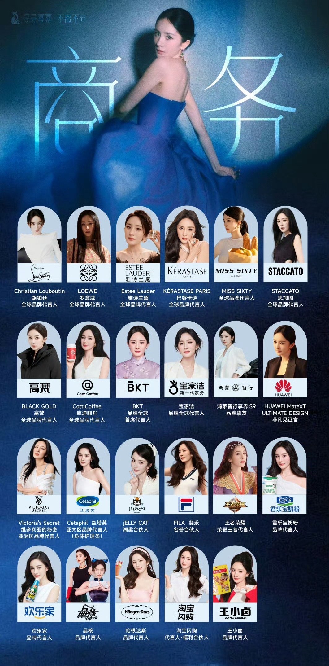 杨幂最新商务图更新​​​