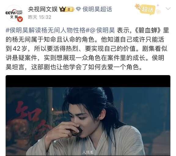 央妈：侯明昊演的杨无间好帅！央妈顶流央视颜值和演技并存武侠影视剧侯