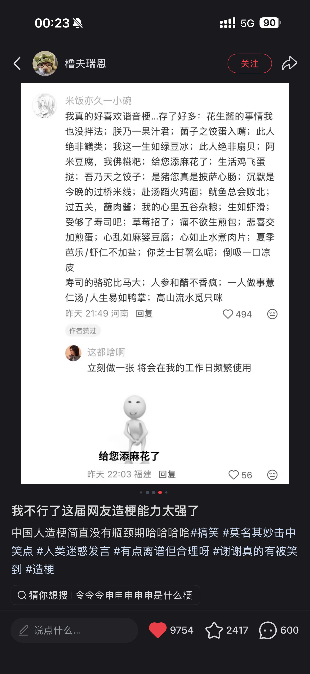 大半夜刷到这个是对我的惩罚，笑疯了​​​
