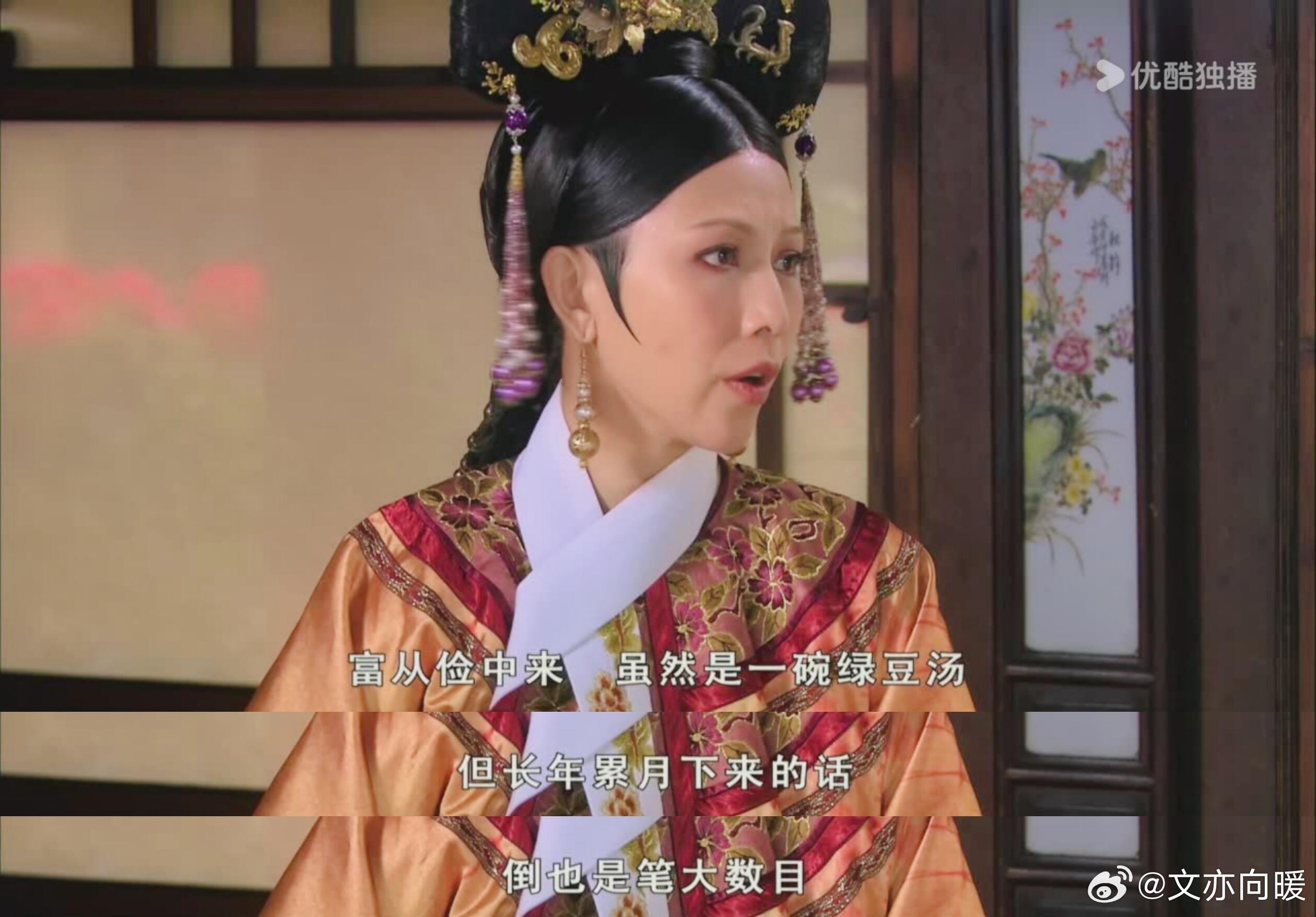 《甄嬛传》里眉姐姐协理六宫，就是典型例子。她踩了这些坑：其一，纸上谈兵。看账本只