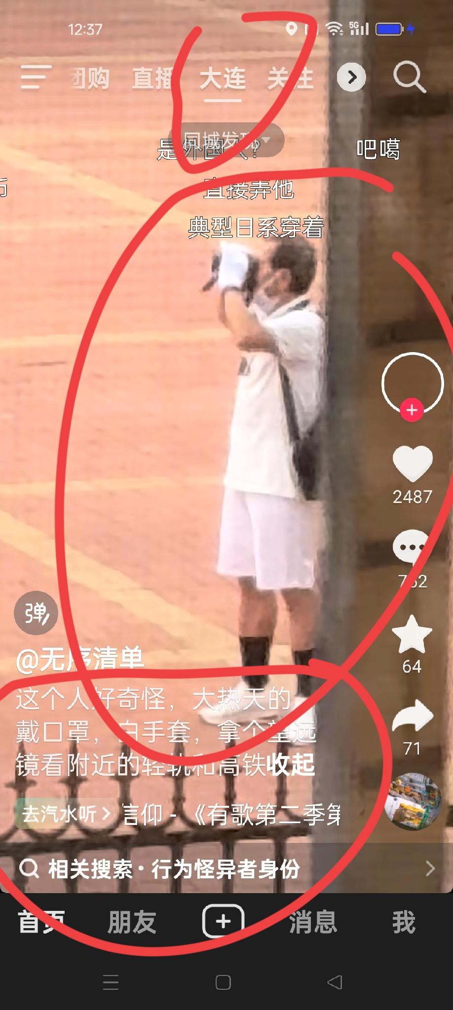 大连网友发现“这个人好奇怪！大热天的戴口罩白手套拿个望远镜看附近的轻轨和高铁”！