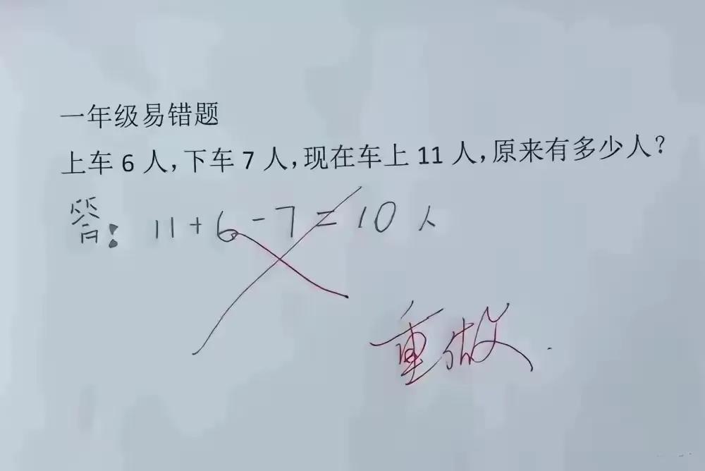 不是看不起你，一年级题你也不会做，会做我给你五十大洋一年级就那么卷