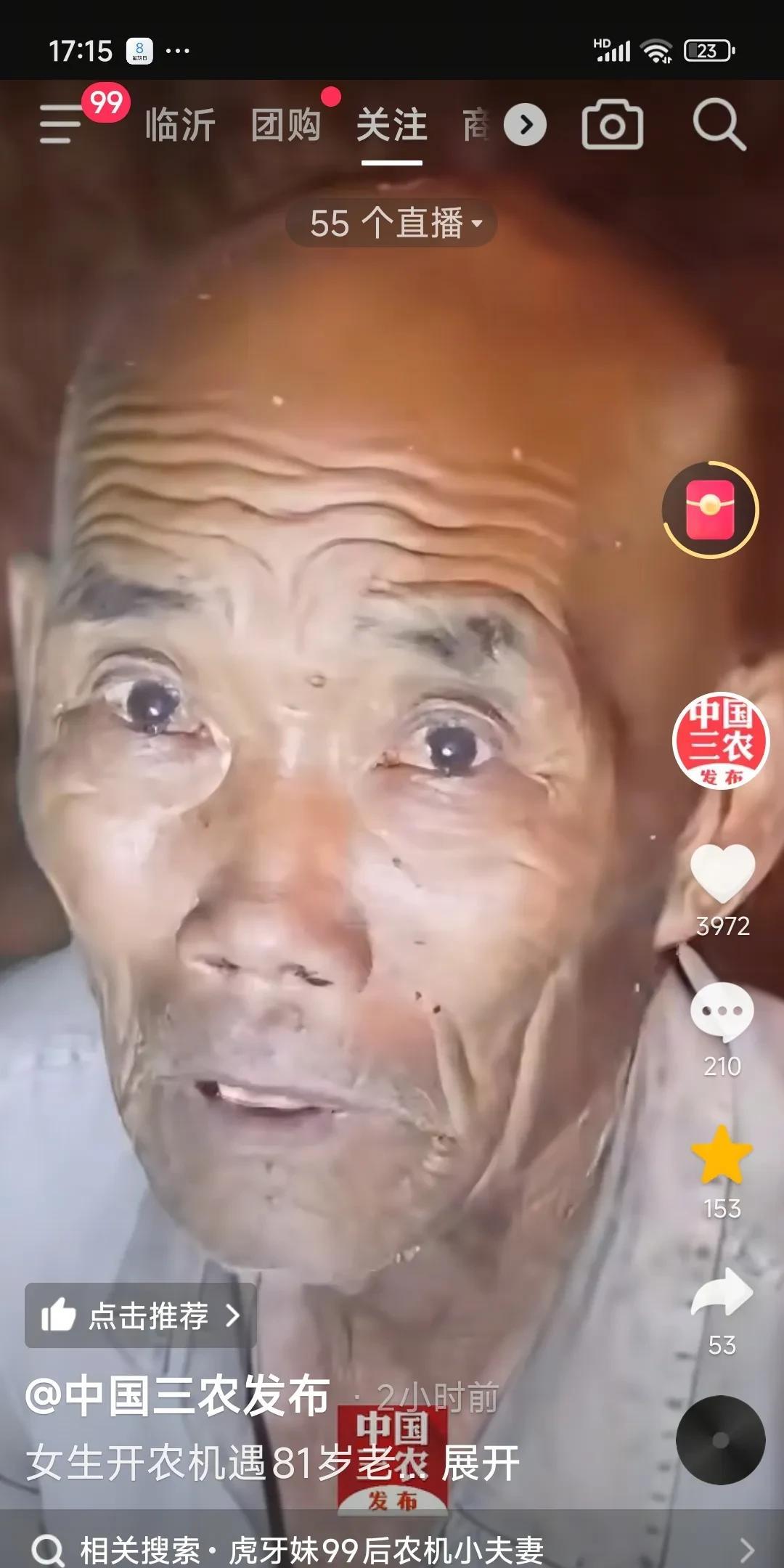 我们中国的老百姓太善良了！女生开农机干完一天的活，要回去休息了，看到一个大爷怯