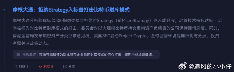 不要大饼股纳入指数成分股。。估计美国佬都觉得这玩意波动太大，700亿