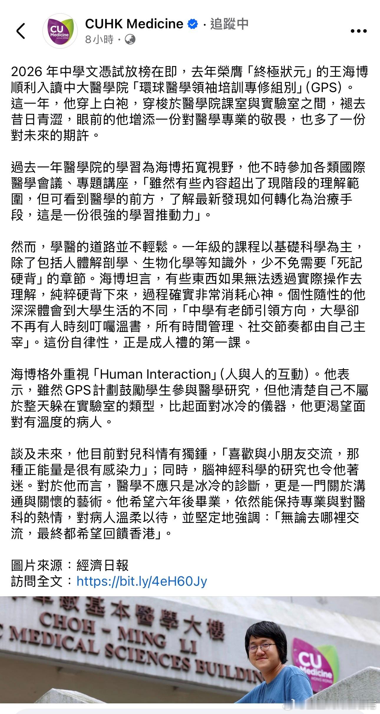 香港中文大学又开始抢天才学生！