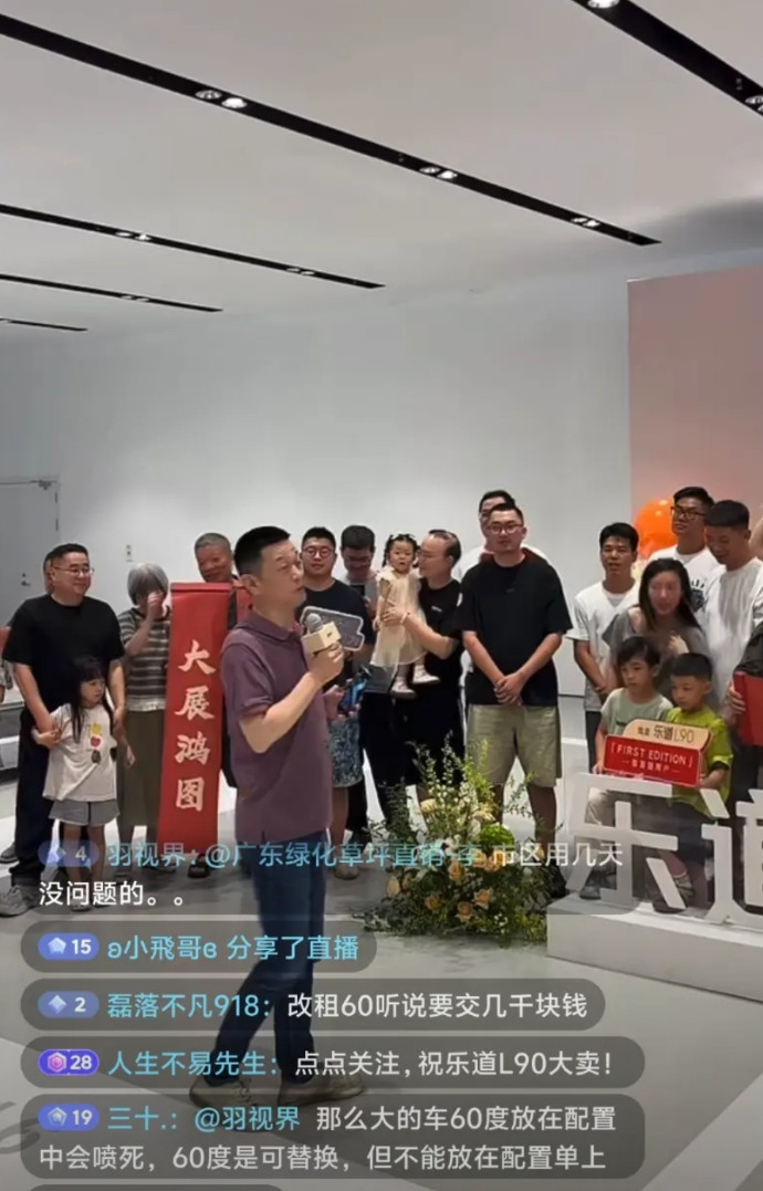 斌哥正在杭州萧山给用户交付L90看李斌真是太敬业了啊现场20多组用户，斌哥一
