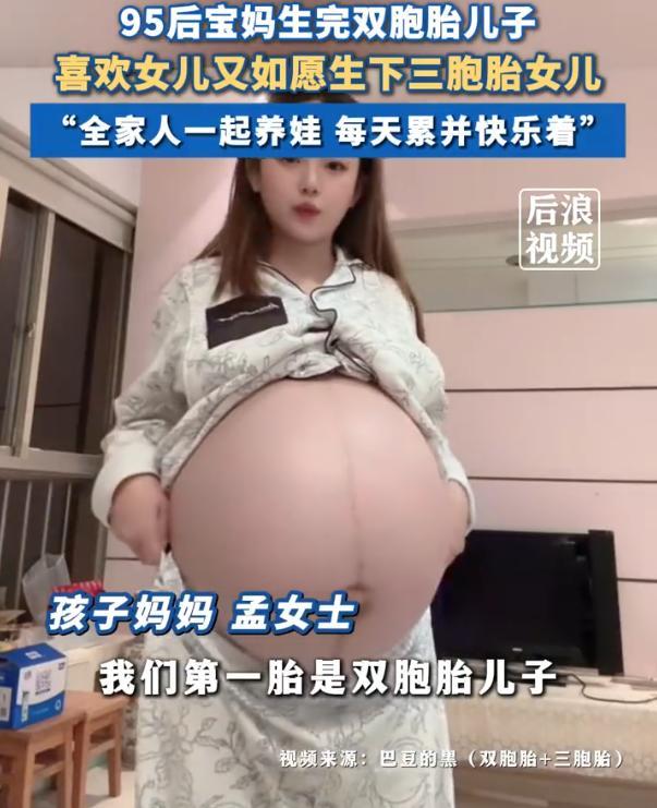 想要啥就来啥！贵州六盘水，95后宝妈生完双胞胎儿子后，跟老公一起商量想着再要个女