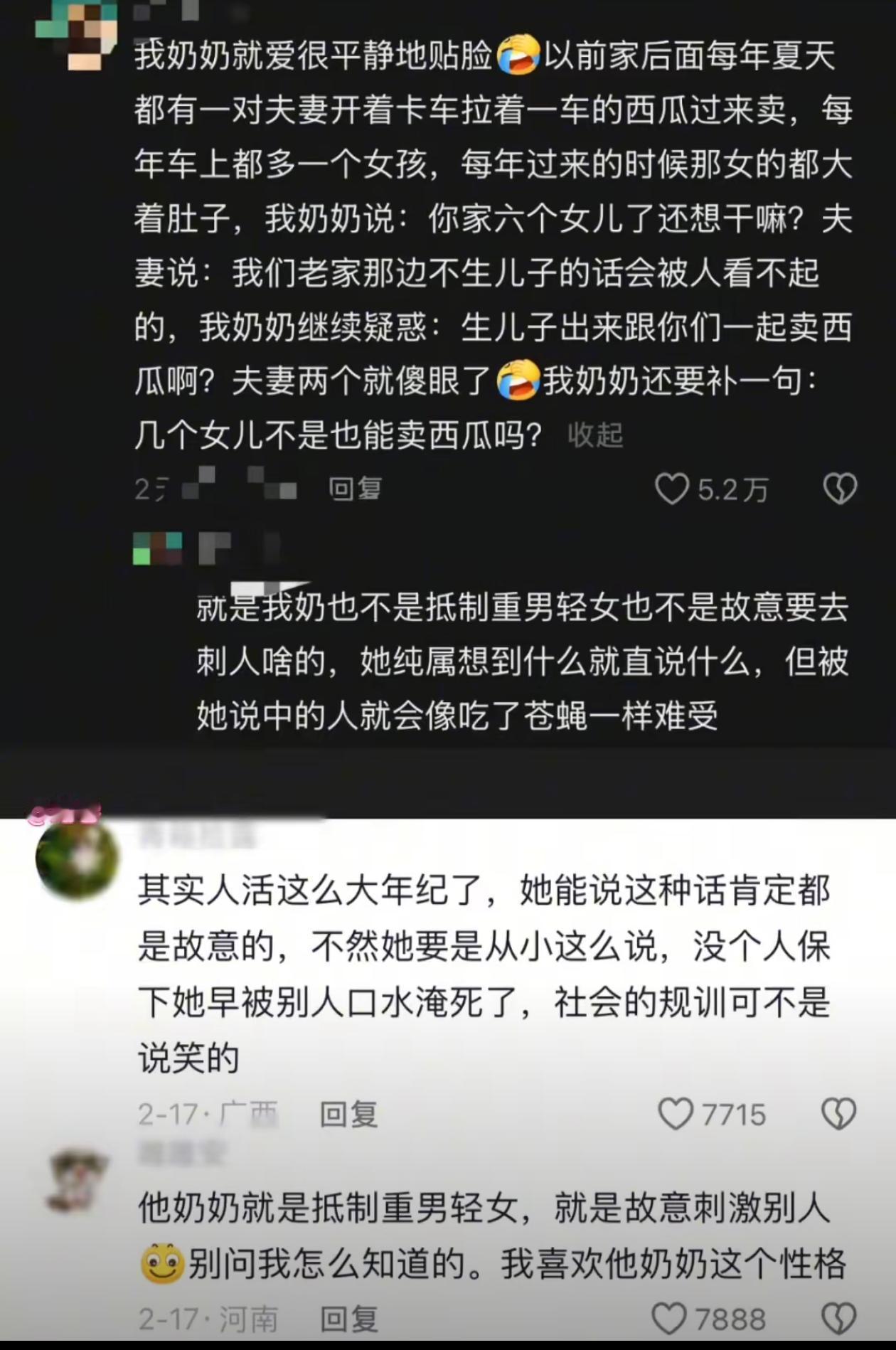 还是老奶奶会说话。